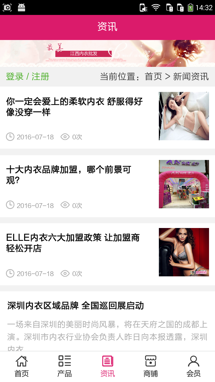 江西內(nèi)衣批發(fā)