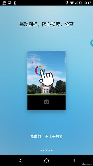 fooView Alpha安卓版