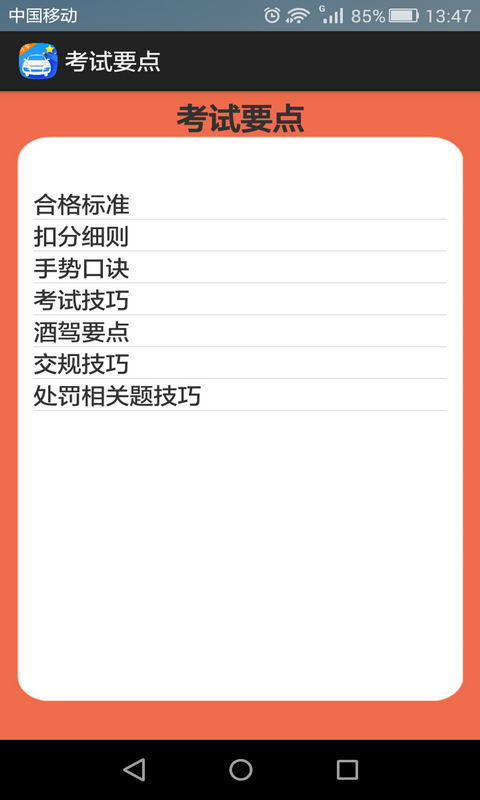 貨車客車資格證模擬考試題