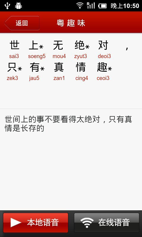 教你學(xué)粵語