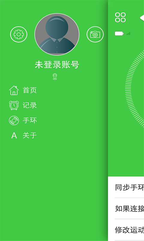 海爾智慧手環(huán)app