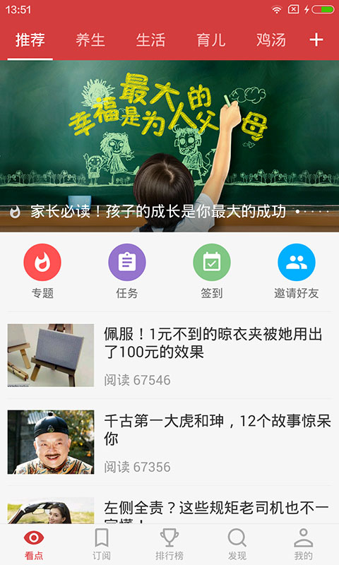 云看點(diǎn)app