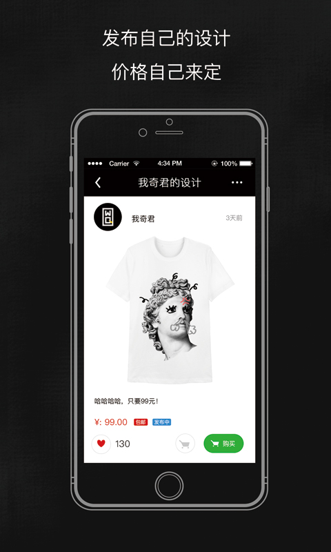 我奇定制app