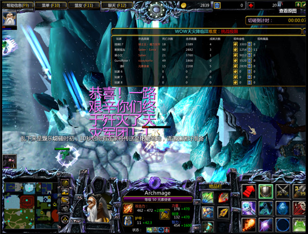 WOW天災(zāi)來臨III1.7制衡正式版