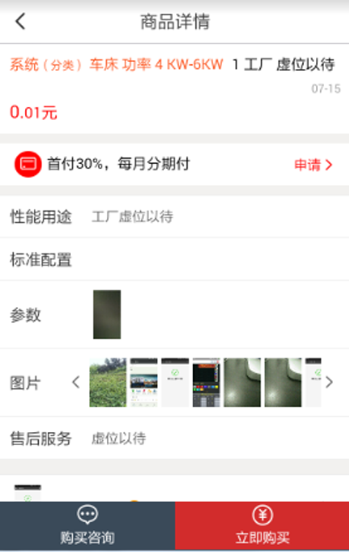 機(jī)床交易網(wǎng)