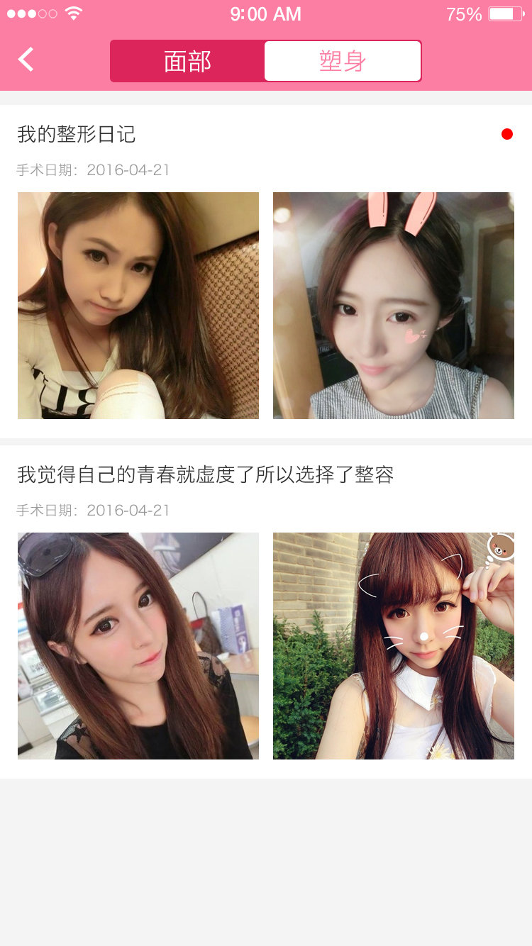 塔莉亞顧問安卓版