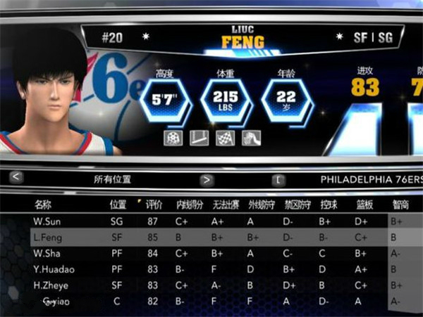 黑子的籃球補(bǔ)丁