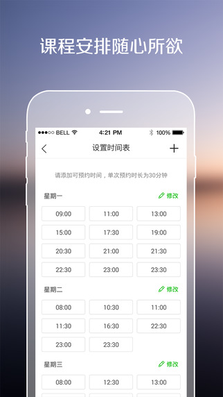 伴魚口語老師版下載