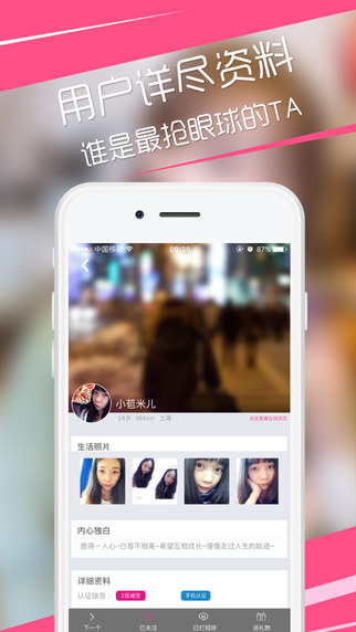 你約我拍app