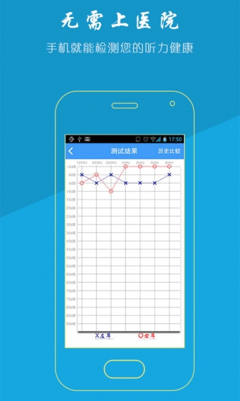 聽(tīng)力寶app v4.01.02 安卓版圖3