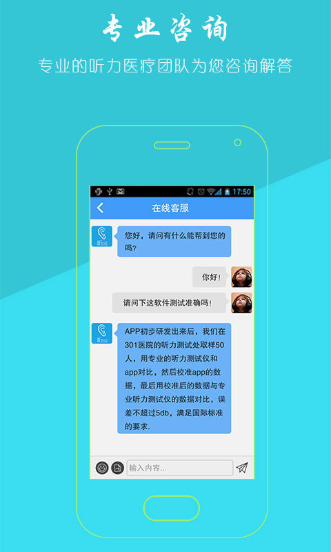 聽(tīng)力寶app v4.01.02 安卓版圖2