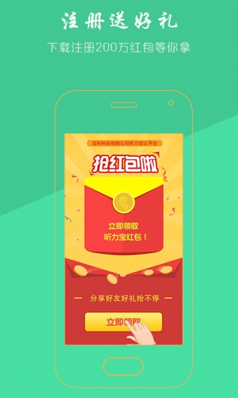 聽(tīng)力寶app v4.01.02 安卓版圖4