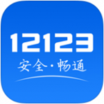 江蘇交管12123 app v2.0.4 安卓版 