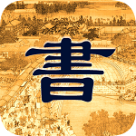 古文大全下載 v1.7.9 安卓版 