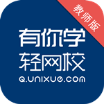 輕網(wǎng)校教師版下載 v2.0.5.1 安卓版 