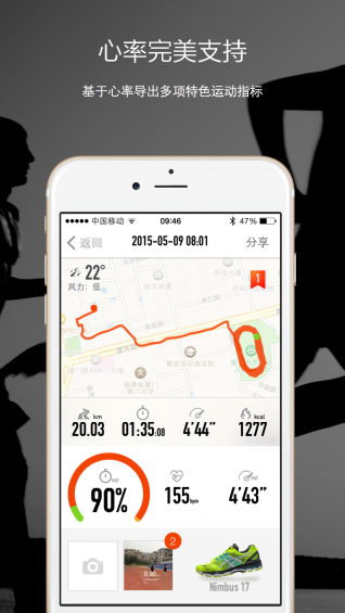 跑動 v1.2.1.7 安卓版圖1