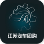 江蘇汽車團購下載 v1.0 安卓版 