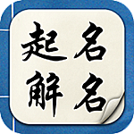 起名解名app v6.0.1 安卓版 