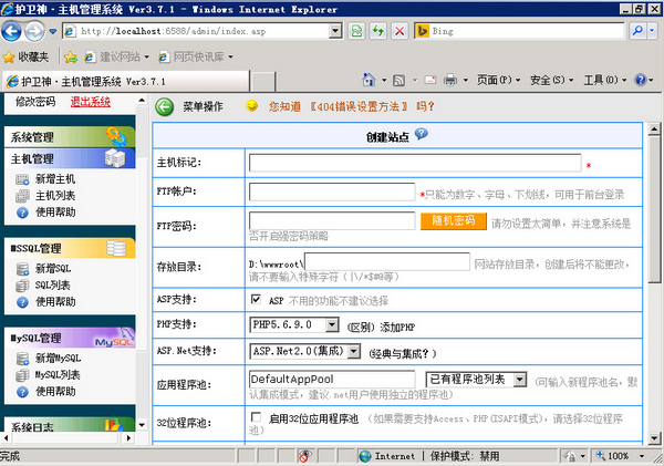 護衛(wèi)神主機大師免費下載 v3.0 官方版圖1
