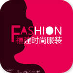 福建時(shí)尚服裝網(wǎng)下載 v3.3 安卓版 
