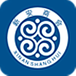 新安商會(huì)app v1.0.0 安卓版 