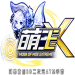 萌王ex pc版 0.7.11.710a 官方版 