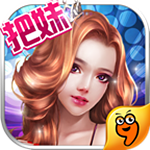 把妹大作戰(zhàn)九游版 v3.81 安卓版 