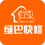 縫巴快修下載 v2.2 安卓版 