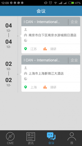 繼續(xù)醫(yī)學(xué)app v1.2.7.0 安卓版圖4