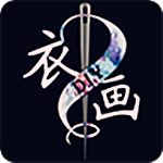 衣畫(huà)下載 v1.9.1 安卓版 