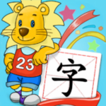 2Kids學(xué)漢字 v4.20 iPhone版 