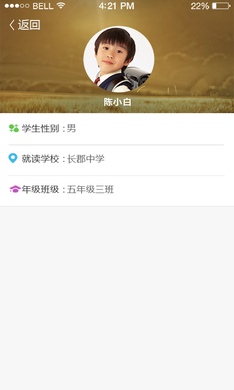 三課優(yōu)下載 v1.5 安卓版圖1