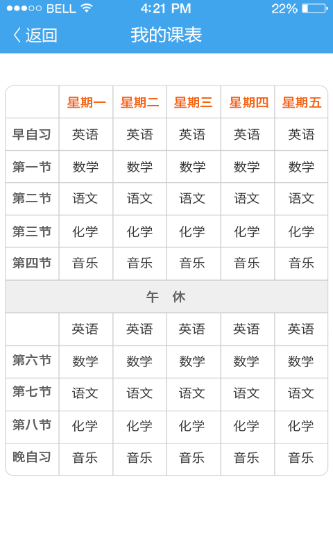 三課優(yōu)下載 v1.5 安卓版圖2