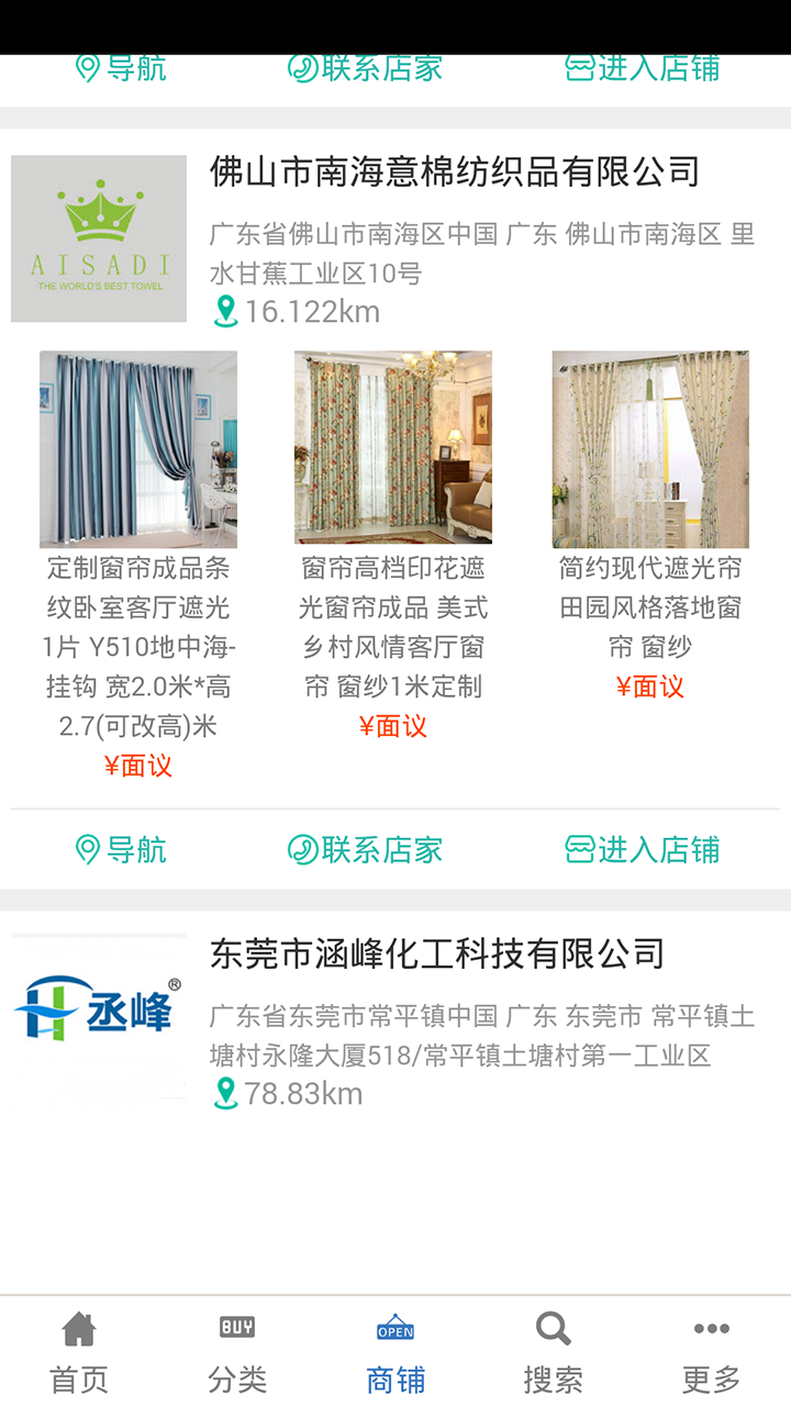 輕紡商城app下載 vlight 安卓版圖1