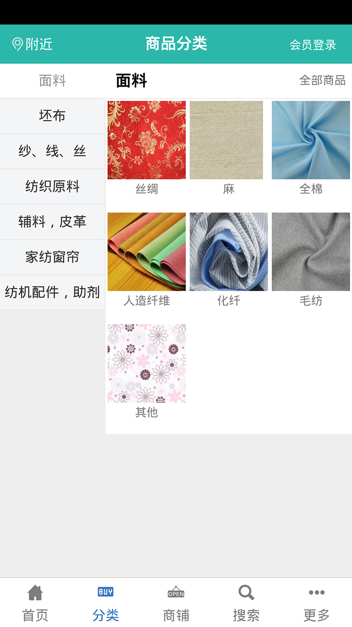 輕紡商城app下載 vlight 安卓版圖2