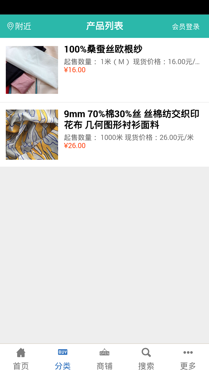 輕紡商城app下載 vlight 安卓版圖4