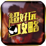 夢(mèng)幻石器超好玩開(kāi)心禮包下載 1.0 安卓版 