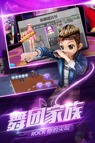 勁舞團(tuán) v2.4.0 安卓版圖4