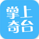 掌上奇臺app v3.1.0 安卓版 
