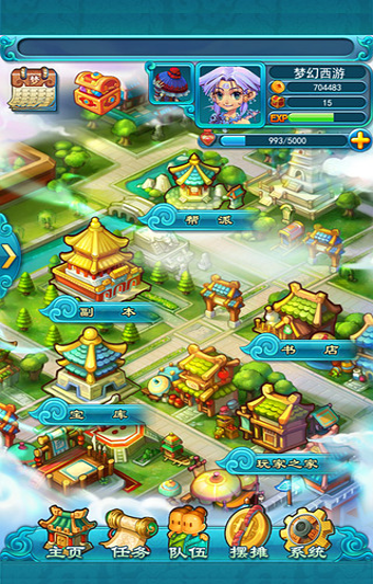 夢幻西游2口袋版下載 v2.4.0 安卓手機(jī)版圖2