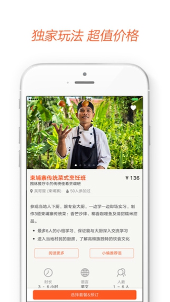 客路旅行最新版 v5.5.0 安卓版圖1