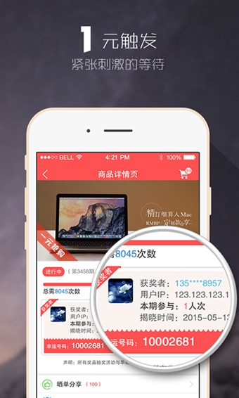 全民奪寶app