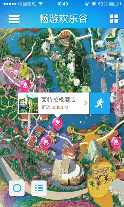 玩轉(zhuǎn)歡樂谷app