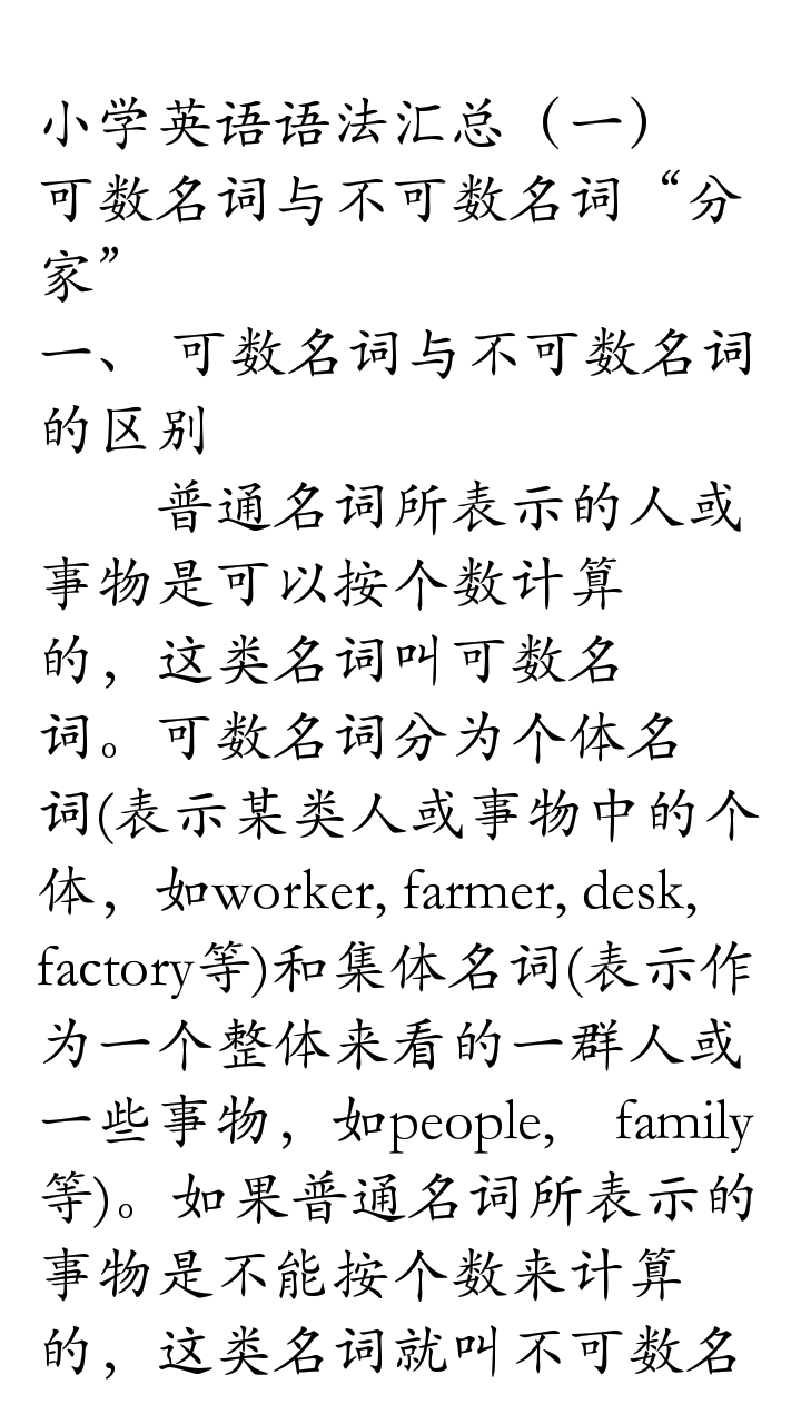 英語重點(diǎn)合集app