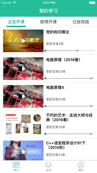 北京大學(xué)MOOC平臺(tái)