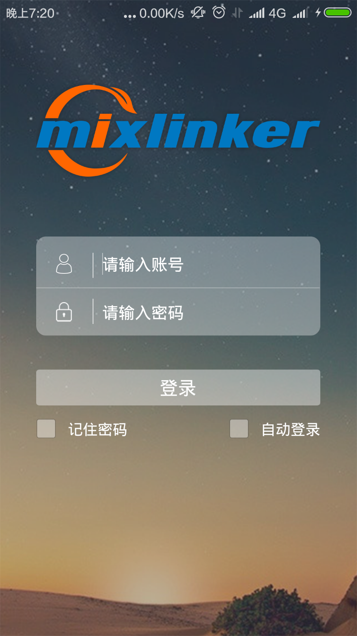 智物聯(lián)app