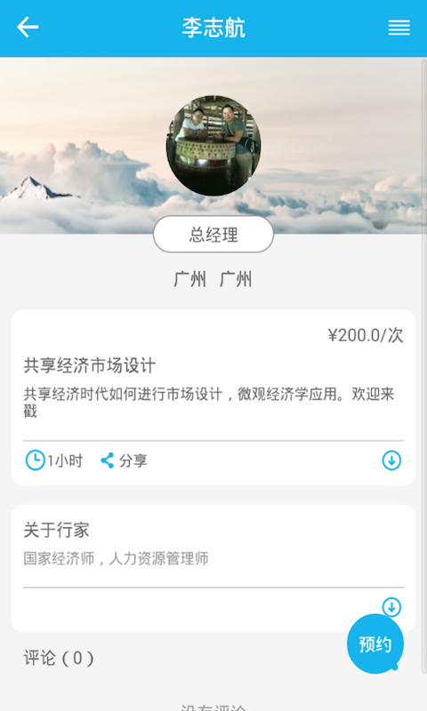 幕僚app