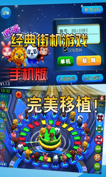 森林舞會安卓版