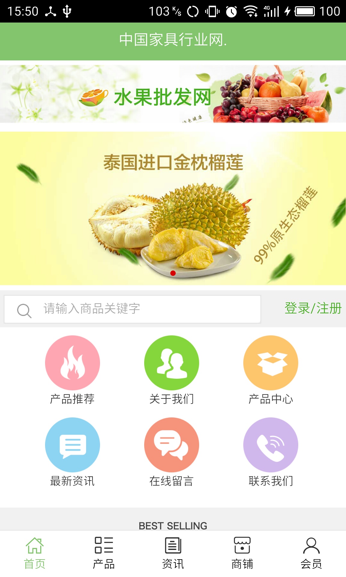 家具行業(yè)網app