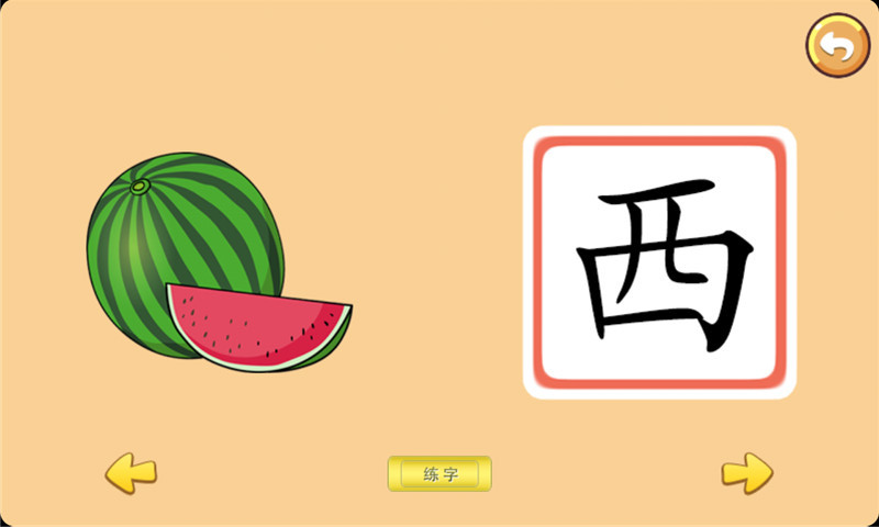 寶寶啟蒙識(shí)水果